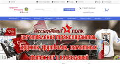 Desktop Screenshot of foto68.ru