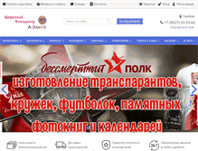 Tablet Screenshot of foto68.ru